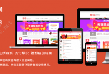 WordPress淘宝客导购主题 HUIM 惠喵主题-魏艾斯笔记