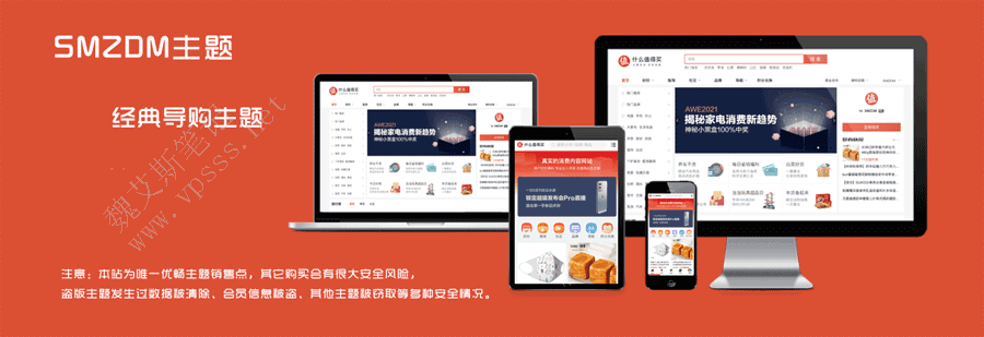 SMZDM主题预览