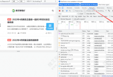 什么是渲染阻塞资源及如何消除？-魏艾斯笔记
