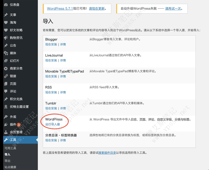 导入和WYZDG主题和演示站一样的设置