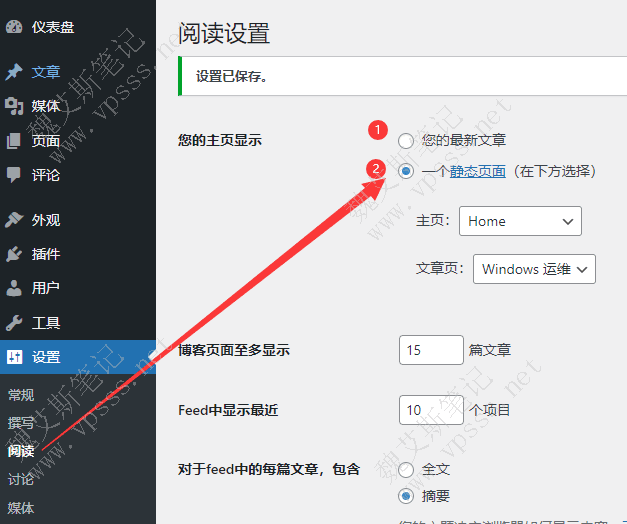 创建 WordPress 自定义主页