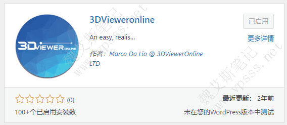 3D Viewer Online安装启用