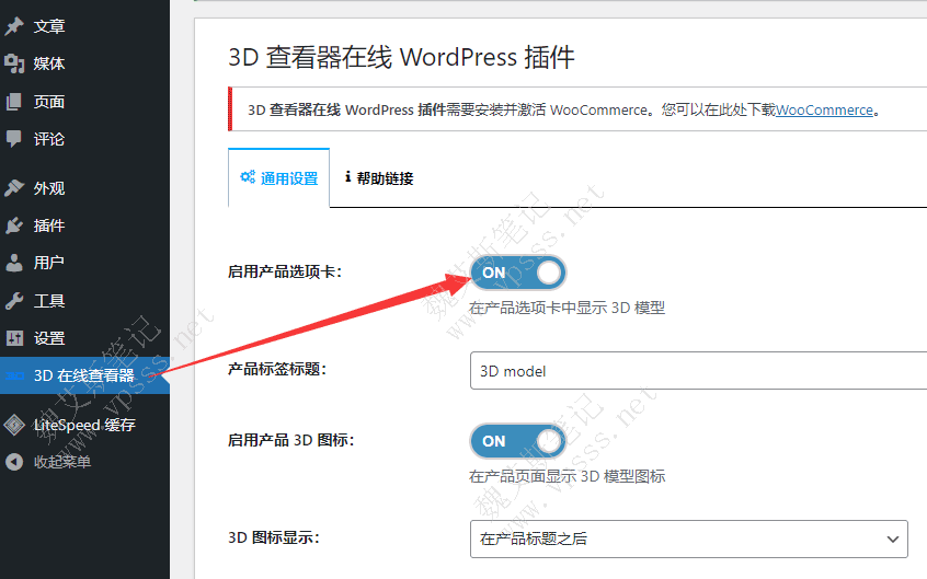 3D Viewer Online设置