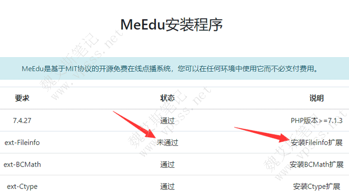 一键部署MeEdu