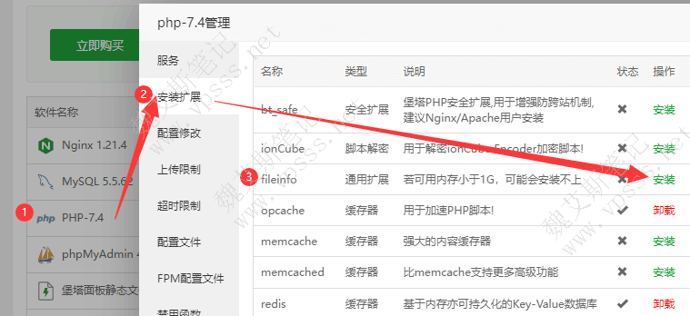 宝塔面板安装Fileinfo