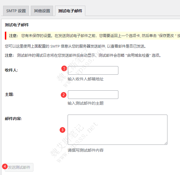Easy WP SMTP发测试邮件