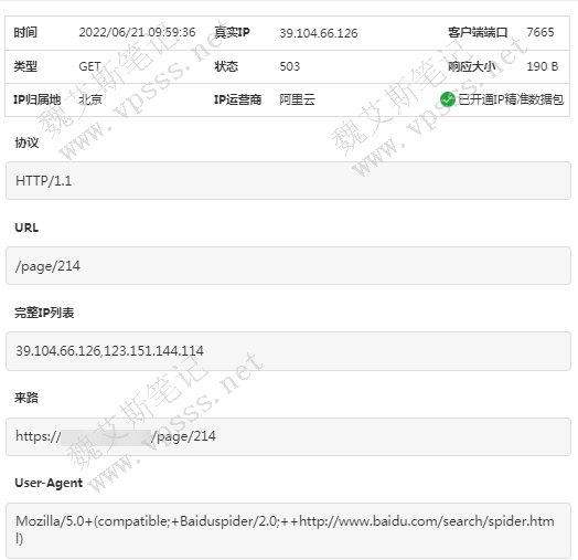 百度蜘蛛来抓取