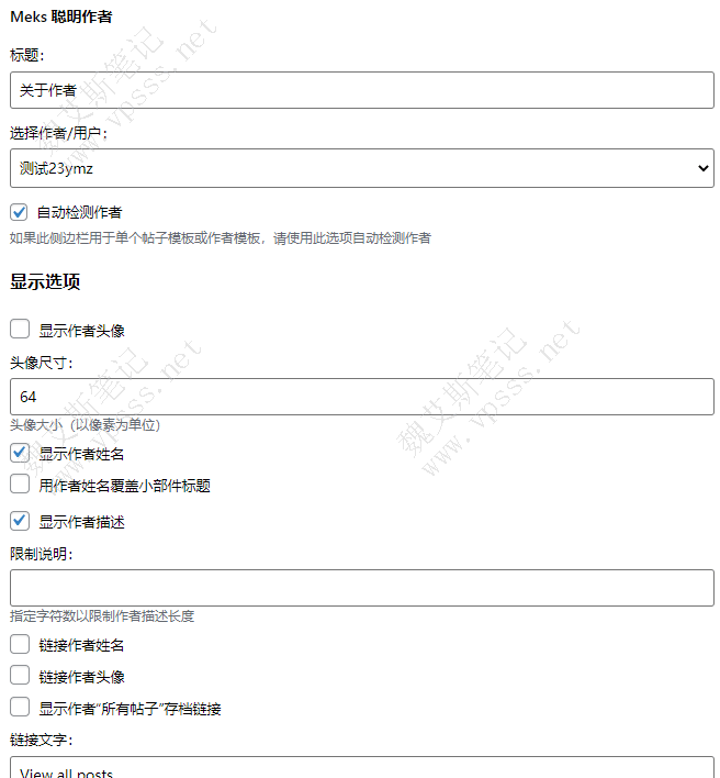 Meks Smart Autor Widget设置