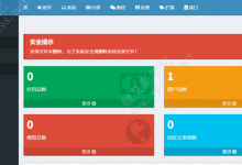 宝塔面板一键部署SentCMS网站管理系统-魏艾斯笔记
