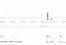 谷歌搜索工具 网址已提交，但带有“noindex”标记 如何解决-魏艾斯笔记