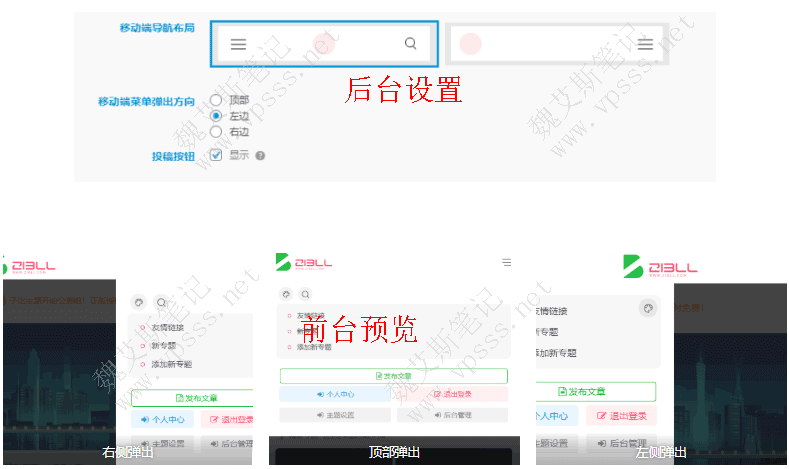 Zibll子比主题导航菜单移动端样式