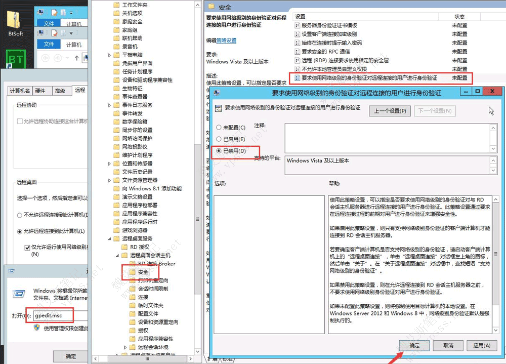 建议前往组策略,在运行中输入 gpedit.msc,进入本地组策略设置。