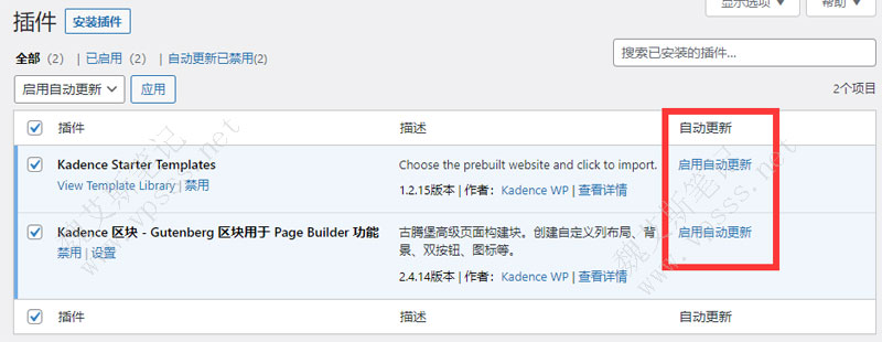 WordPress启用禁用插件自动更新