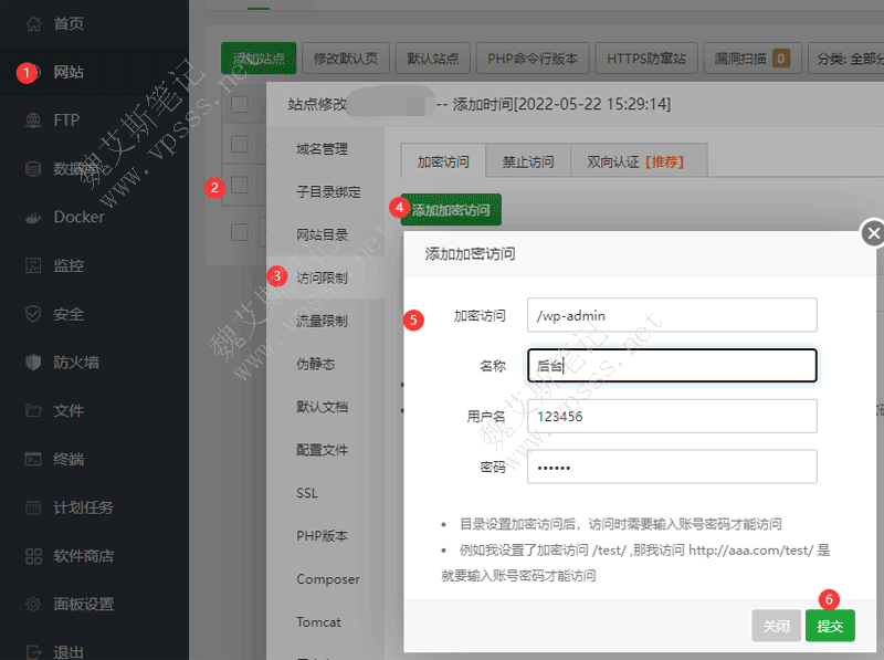 宝塔面板加密 WordPress 后台