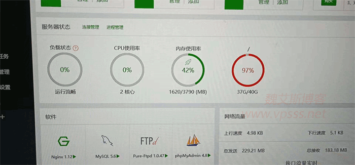 服务器硬盘满了