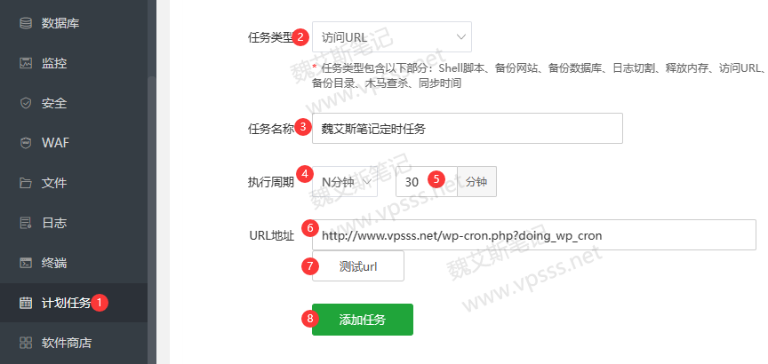 宝塔面板添加 wp-cron定时任务