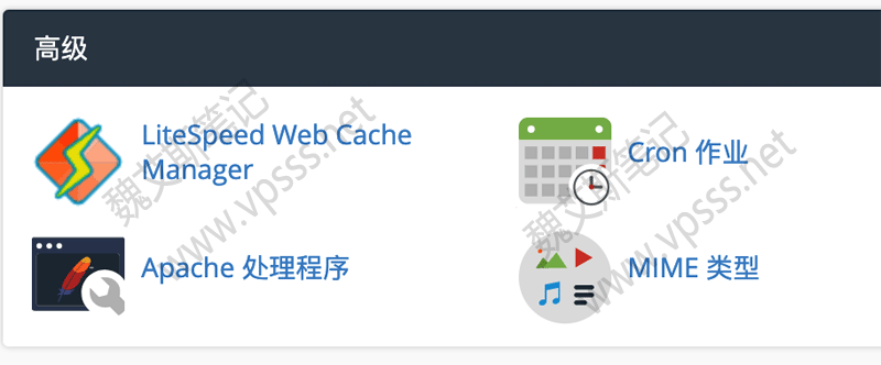 cPanel面板添加cron作业