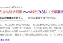 WordPress文章目录对必应SEO的好处-魏艾斯笔记