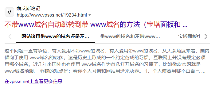 举例说明文章目录对必应SEO的好处