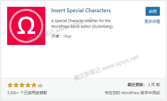Insert Special Characters插件