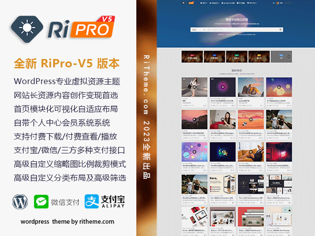 RiPro-V5主题-WordPress虚拟资源商城主题