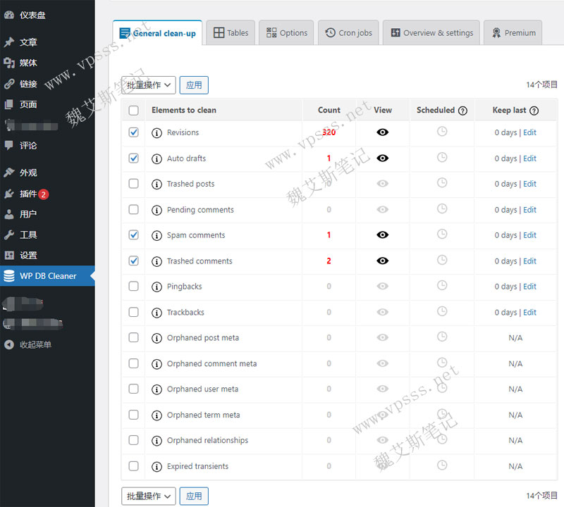 Advanced Database Cleaner数据库优化插件安装使用-魏艾斯笔记